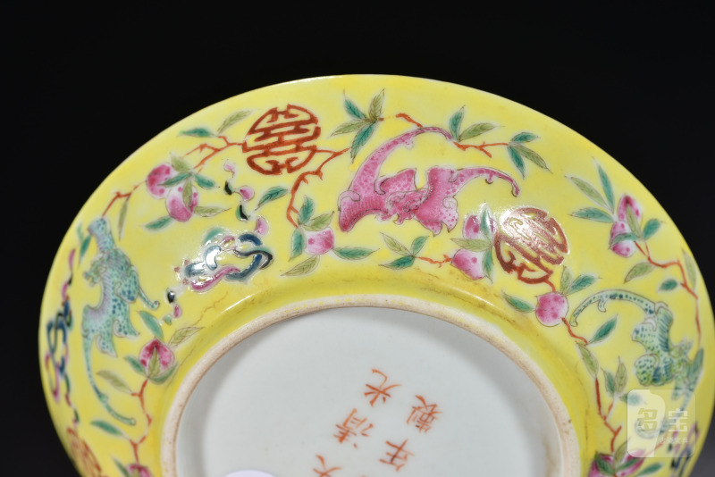 清光绪 黄釉粉彩五福捧寿盘（2件） - 图10